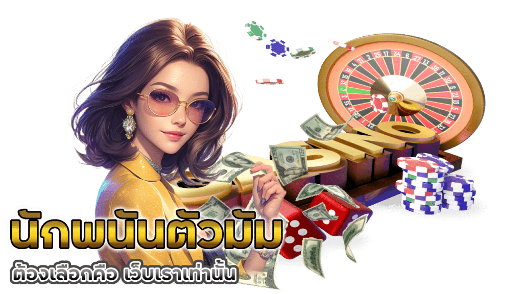 คาสิโนออนไลน์ยอดฮิต superbet