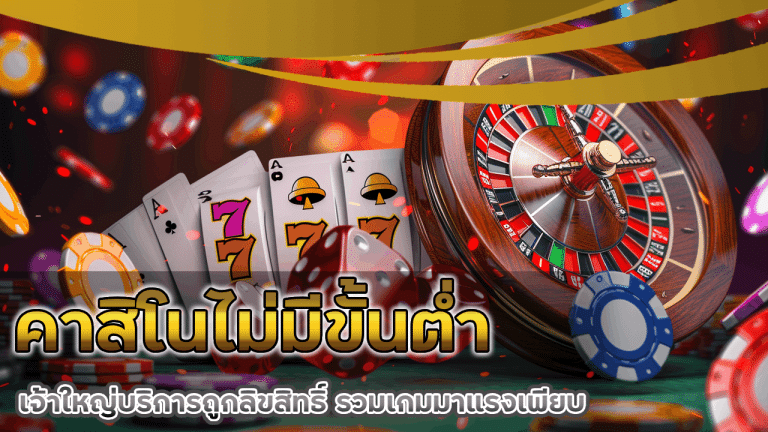 superbet คาสิโนไม่มีขั้นต่ำ