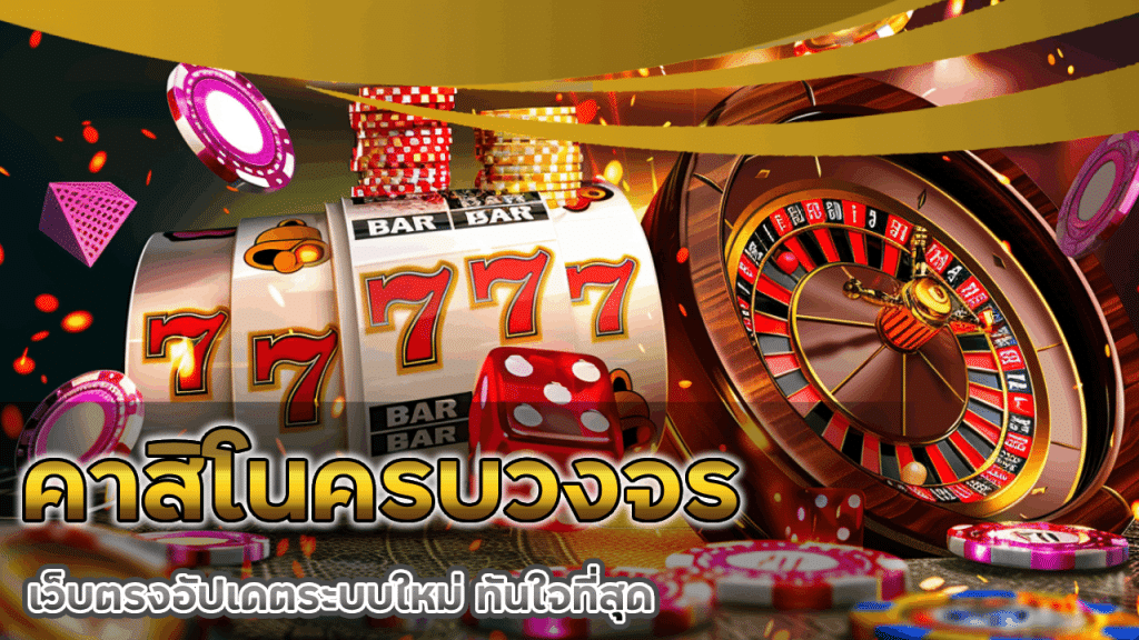 superbet คาสิโนครบวงจร
