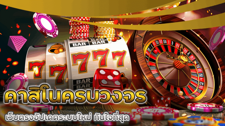 superbet คาสิโนครบวงจร